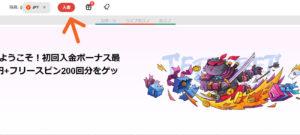 テッドベットバイナンスコイン手順1