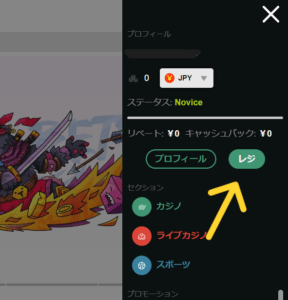 テッドベットバイナンスコイン出金手順1