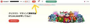 テッドベットアイウォレット入金手順1
