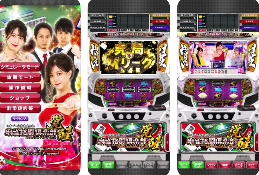 パチスロ麻雀格闘倶楽部 覚醒