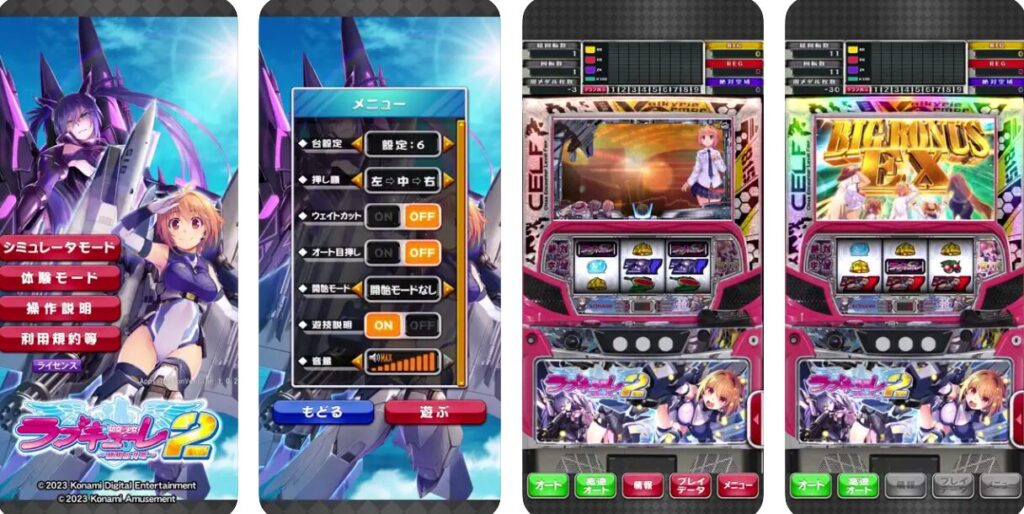 パチスロ 防空少女ラブキューレ2