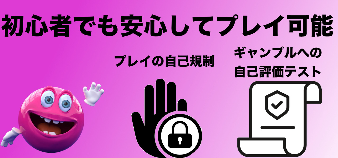 ベラジョンカジノ初心者