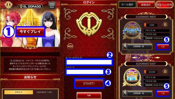 アカウント登録