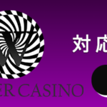 ワンダーカジノ（Wonder Casino）