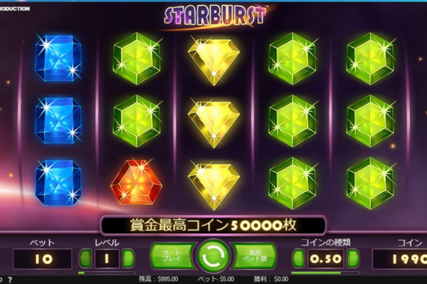 スターバスト