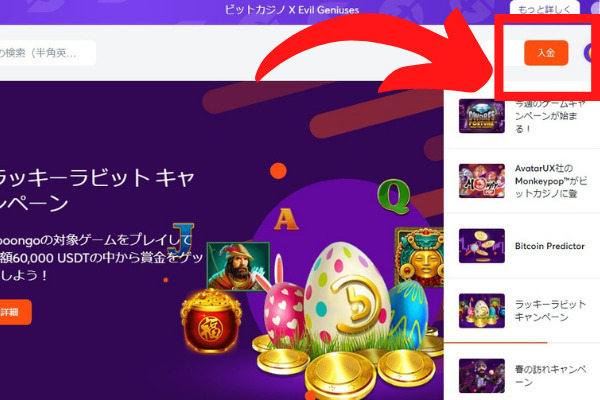 銀行振込 入金
