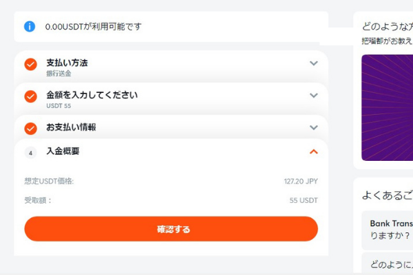 銀行振込③