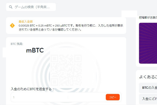 仮想通貨 入金