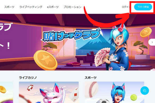 登録方法