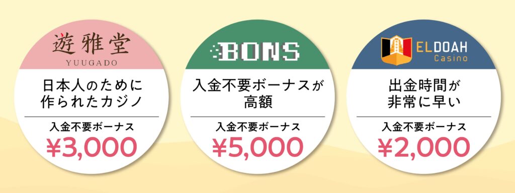 日本円おすすめ