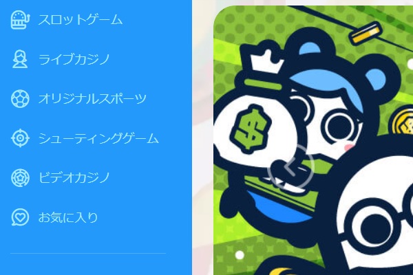 konibetのホーム画面