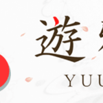 遊雅堂